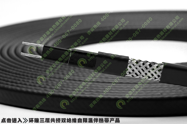環瑞低溫加強型自限溫電伴熱帶
