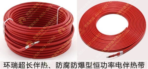 環瑞恒功率電伴熱帶產品