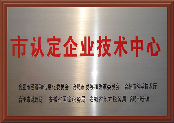 市認定技術企業中心.jpg