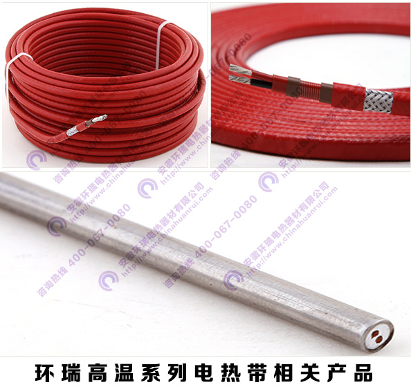 環瑞電熱帶產品