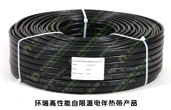 環瑞高性能自限溫電伴熱帶