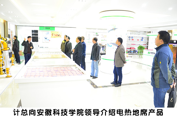 安徽科技學院領導來環瑞參觀考察1