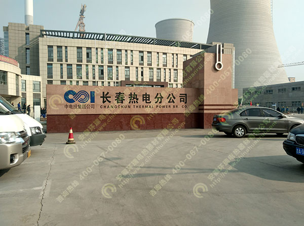 環瑞電廠工程案例