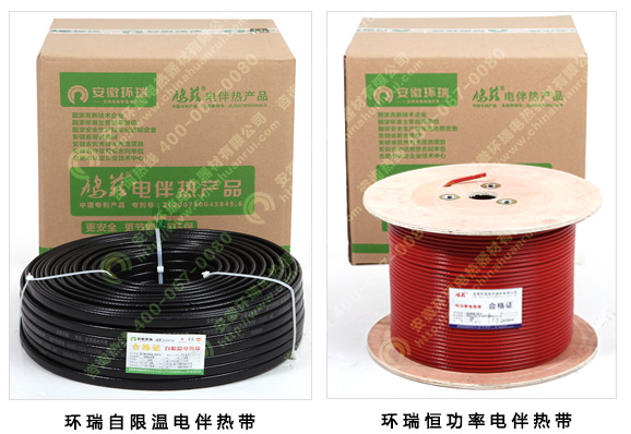 環瑞電伴熱帶產品