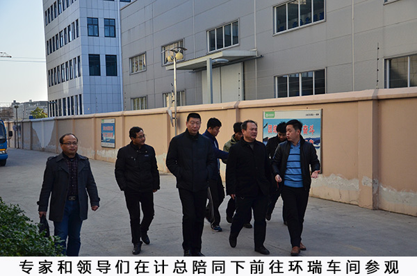 合工大教授來環瑞考察指導
