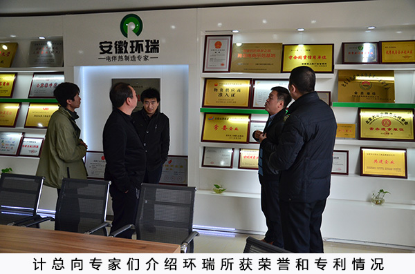 合工大教授來環瑞考察指導4