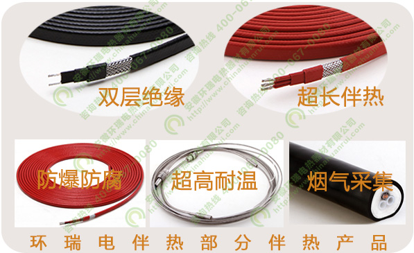 電伴熱產品