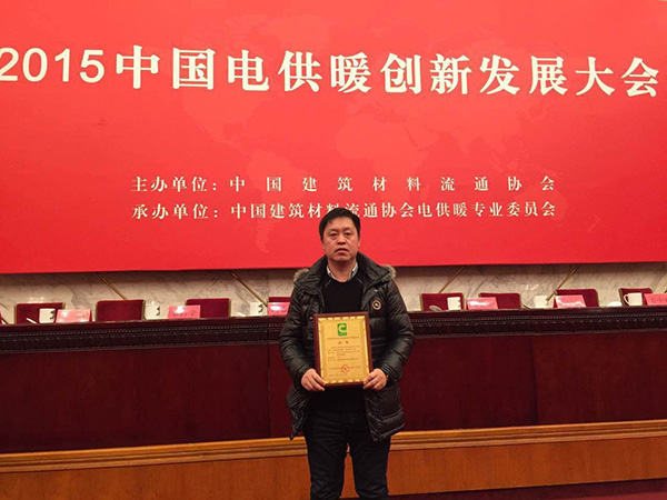 電供暖創新發展大會2