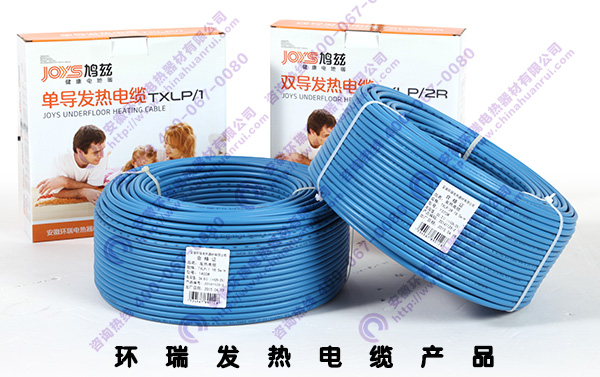 環瑞發熱電纜