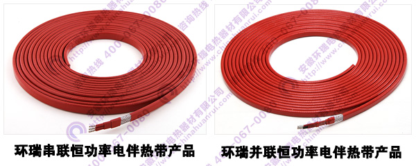 環瑞電伴熱帶產品
