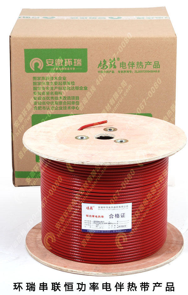 環瑞串聯恒功率電伴熱帶