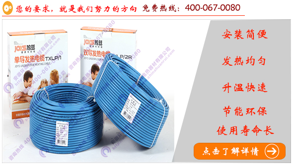 環瑞發熱電纜產品