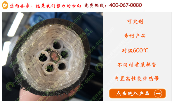 環瑞伴熱耐腐采樣復合管