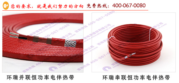 環瑞恒功率電伴熱帶