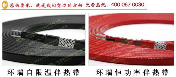 環瑞電伴熱產品