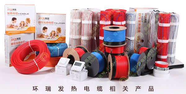 環瑞發熱電纜產品