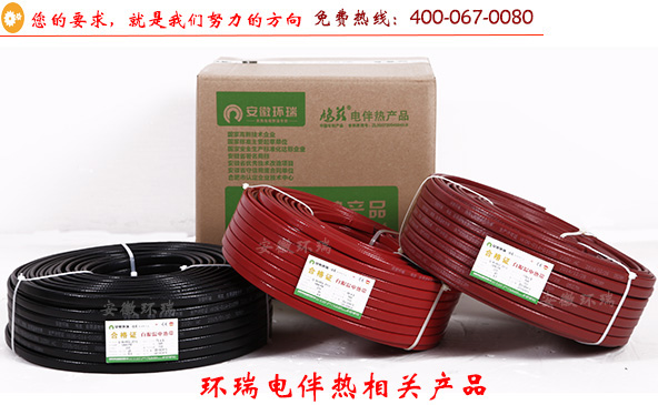 環瑞電伴熱帶相關產品