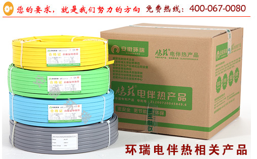 電伴熱環瑞相關產品