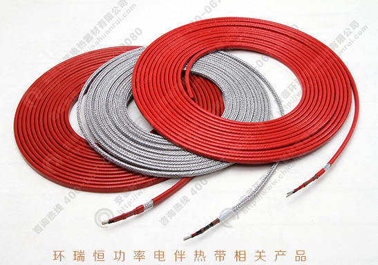 環瑞恒功率電伴熱帶相關產品
