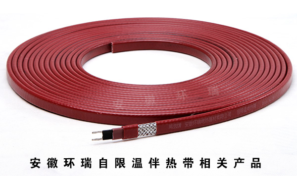 環瑞自限溫伴熱帶相關產品