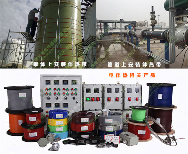 環瑞電伴熱產品和安裝圖片