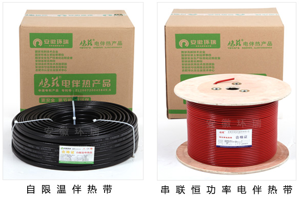 安徽環瑞電伴熱帶產品