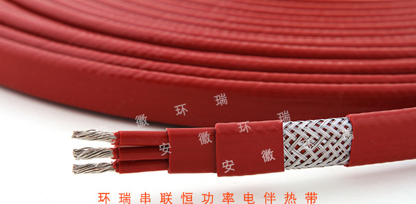 環瑞串聯恒功率電伴熱帶