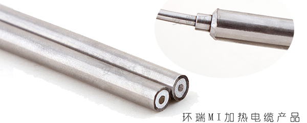 環瑞MI加熱電纜產品
