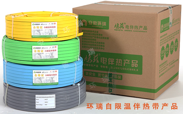 環瑞自限溫伴熱帶產品
