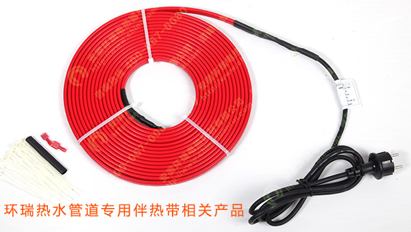 環瑞熱水管道專用伴熱帶相關產品