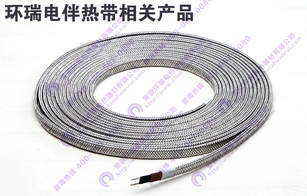 環瑞電伴熱帶相關產品