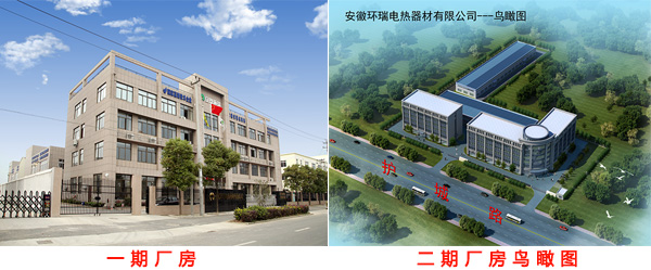 環瑞電伴熱生產基地