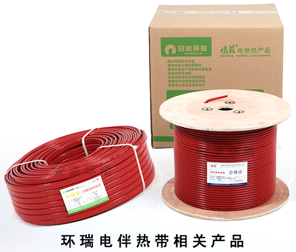 環瑞電伴熱帶相關產品