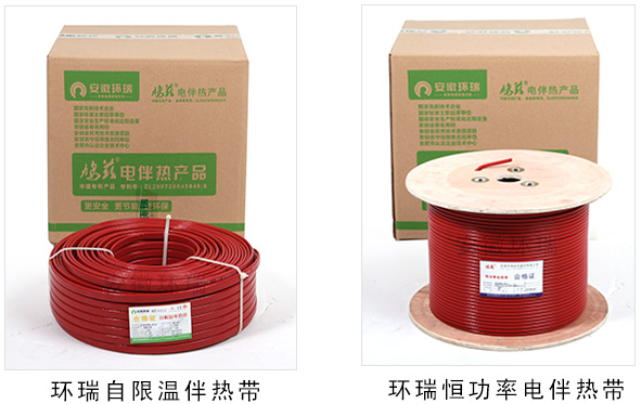 環瑞電伴熱帶相關產品