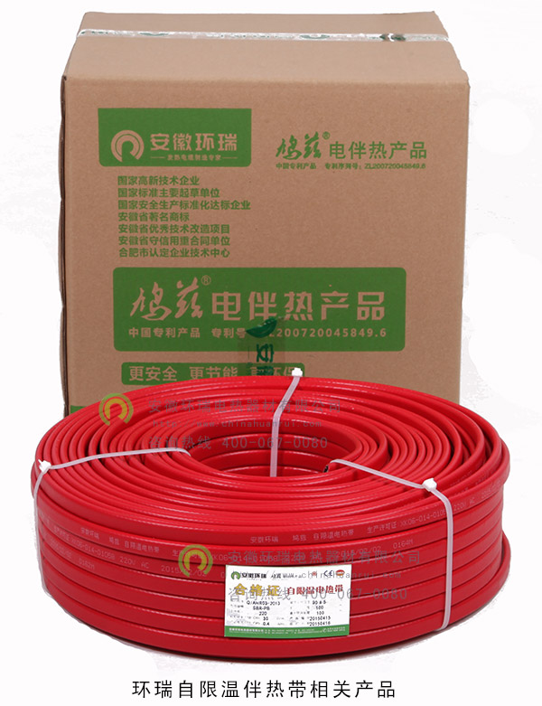環瑞自限溫伴熱帶相關產品