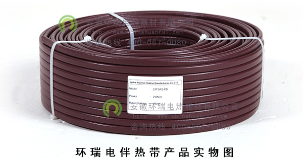環瑞電伴熱帶產品實物圖