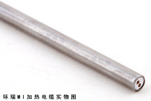 環瑞MI加熱電纜實物圖