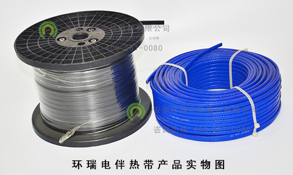 環瑞電伴熱帶產品實物圖