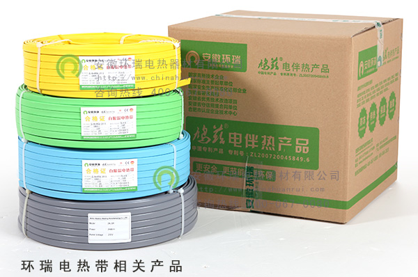 環瑞電熱帶相關產品