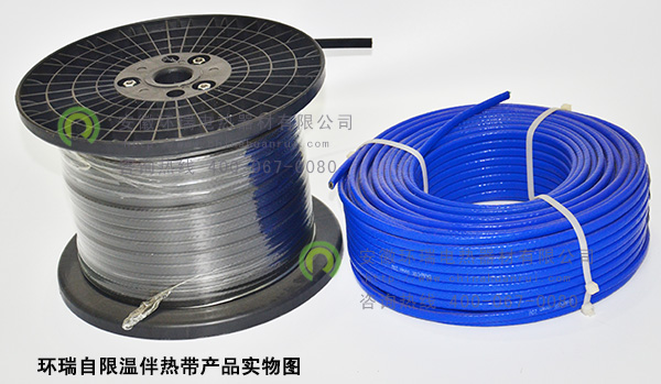 環瑞自限溫伴熱帶產品實物圖