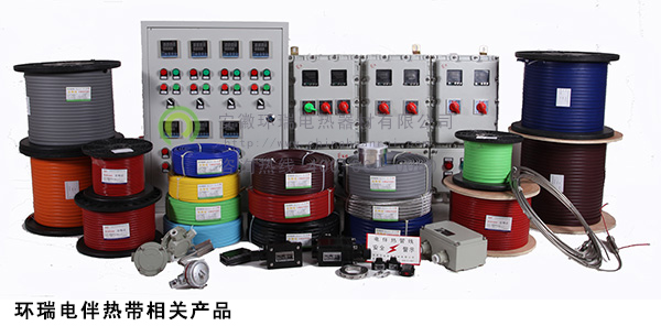 環瑞電伴熱帶相關產品實物圖