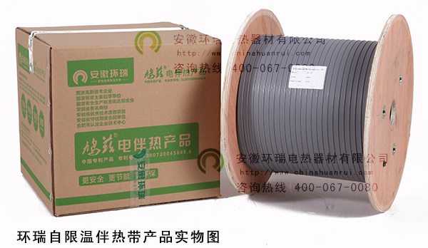 環(huán)瑞自限溫伴熱帶產品實物圖