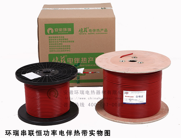 環瑞恒功率電伴熱帶產品實物圖