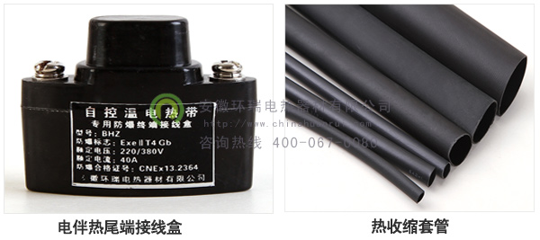 環瑞電伴熱配件相關產品