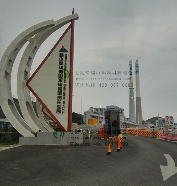 浙江舟山神華發電廠在線煙氣檢測