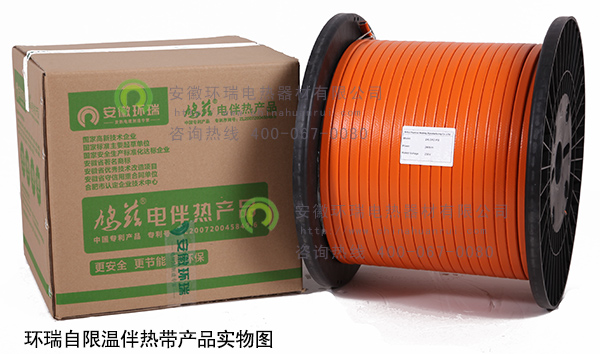 環瑞自限溫伴熱帶產品實物圖