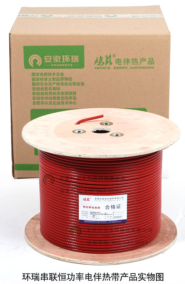 環瑞串聯恒功率電伴熱帶產品實物圖