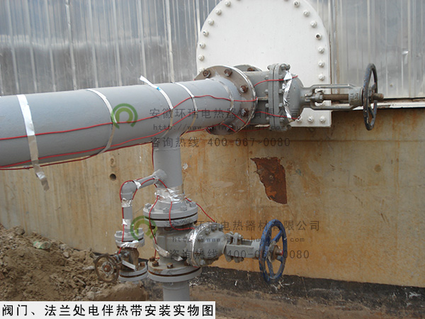 閥門、法蘭處電伴熱帶安裝現(xiàn)場實(shí)物圖