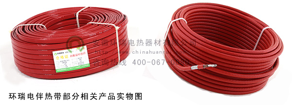 環瑞部分電伴熱相關產品實物圖