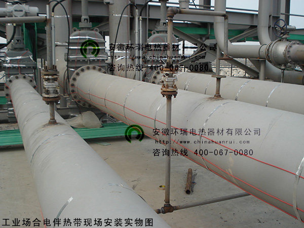 工業場合電伴熱帶現場安裝實物圖